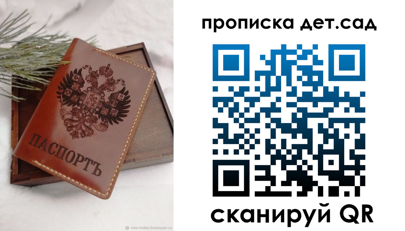 временная регистрация гарантия в Партизанске