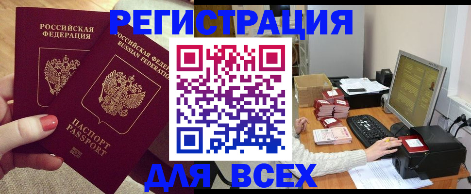 прописка в квартире в Партизанске