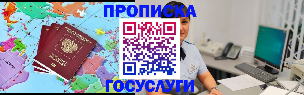 прописка для военкомата в Партизанске