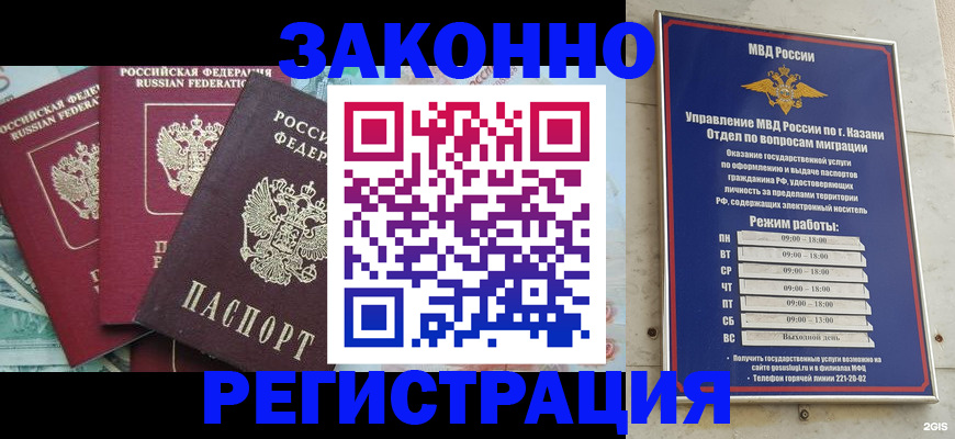 временная регистрация поиск в Партизанске