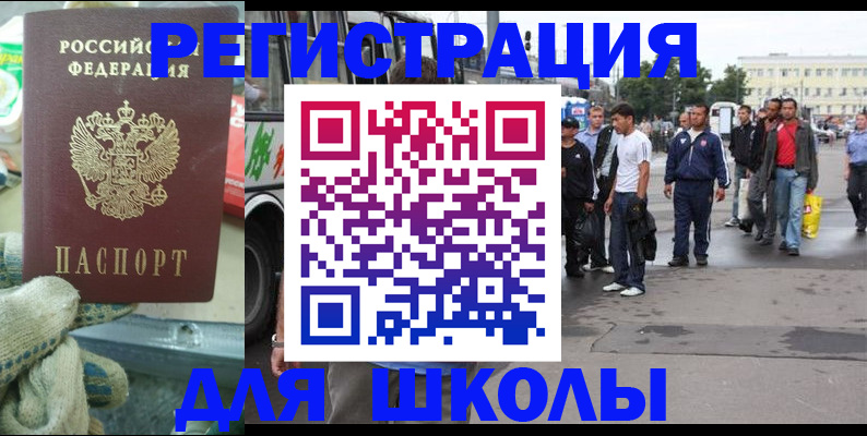 регистрация для дет. сада в Партизанске