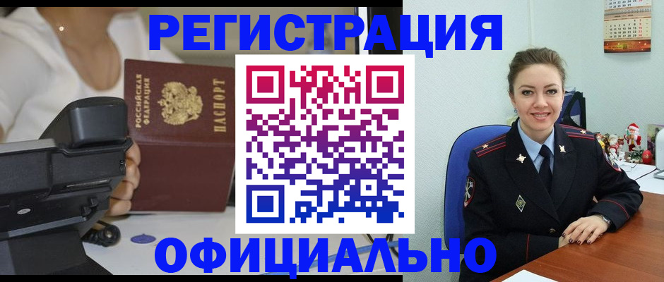 прописка гарантия в Партизанске