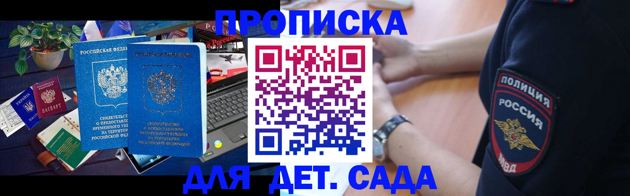 временная регистрация адрес в Партизанске