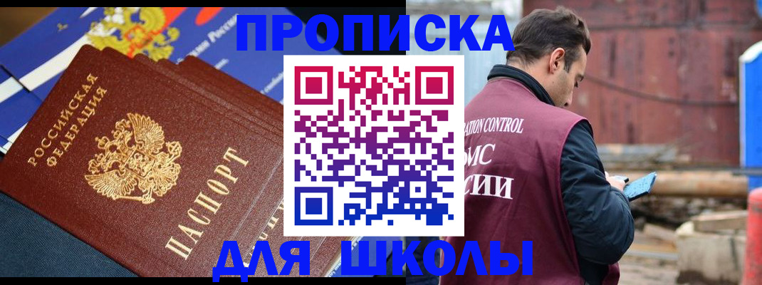 регистрация в Партизанске