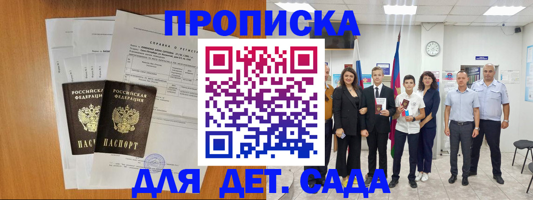 прописка иностранных граждан в Партизанске
