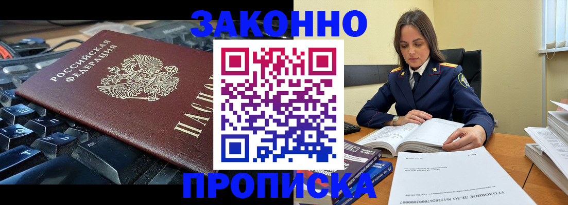 временная регистрация гарантия в Партизанске